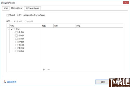 易控王信息安全管理系统 v3.7.20 官方版 全面保障网络与信息安全
