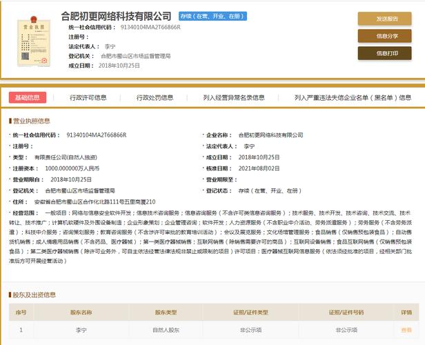 宁波中欣网络 在“网络与信息安全软件开发”浪潮中砥砺前行